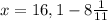 x=16,1-8\frac{1}{11}