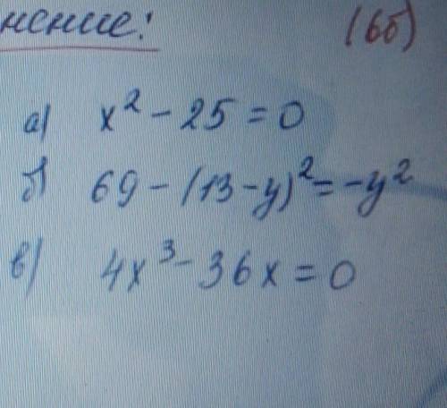 с алгеброй Вычислите:1)45²-35²2) 399*401И во вложении решить уравнения. ​