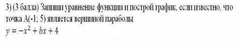 Запиши уравнение функции и построй график​