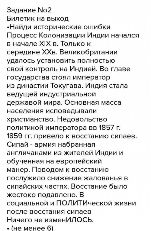 Определите : не более 2 -х положительных и не более 2-х отрицательных сторон исторического события 1