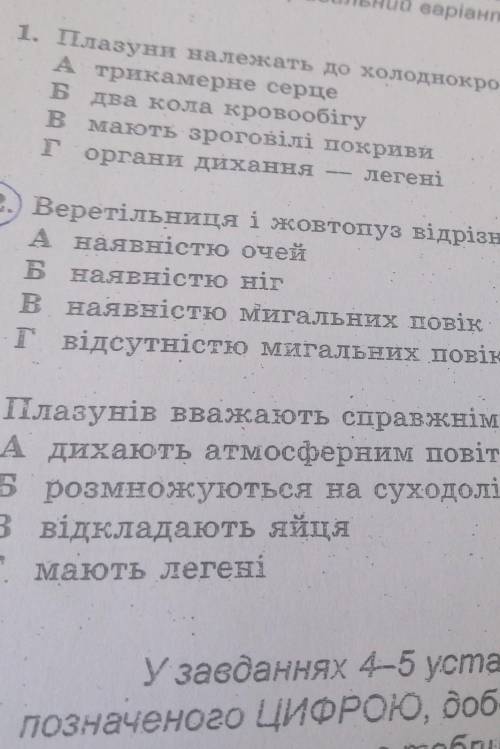 Веретільниця і жовтопуз відрізняються від змій​