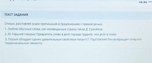 Спиши, расставляя знаки препинания в предложениях с прямой речью. 1. Люблю обычные слова, как неизве