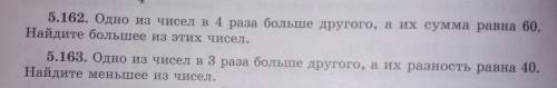 Решение текстовых задач. Решить по всем 3 этапам. Алгебру 7класс