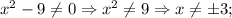 x^{2}-9 \neq 0 \Rightarrow x^{2} \neq 9 \Rightarrow x \neq \pm 3;