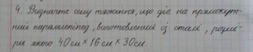 До ть будь ласочка розв'язати . Дайте розгорнуту відповідь , дуже вас Будь ласочка