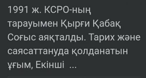 Оның кітабы соғыс туралы ма екен? Сейлемінде қандай шылаулар Қатысқан? *Септеулік-жалғаулықOЖалғаул