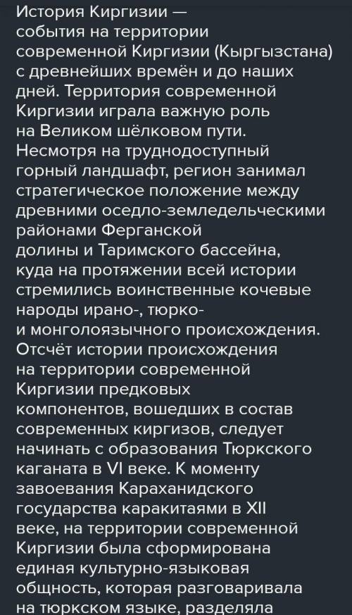 1,Почему кыргызы боролись против тюрков 2. Чем закончилась политическая борьба в центральной Азии 3.