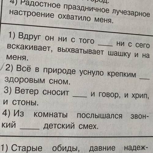 Подчеркните подлежащее и сказуемое в предложениях 1-4