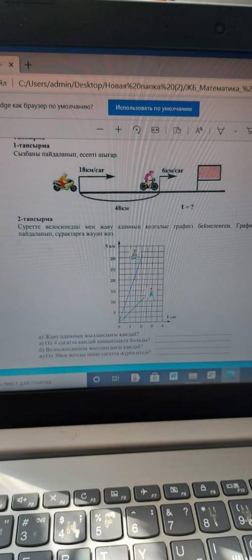 БЖБ по математике 4 класс