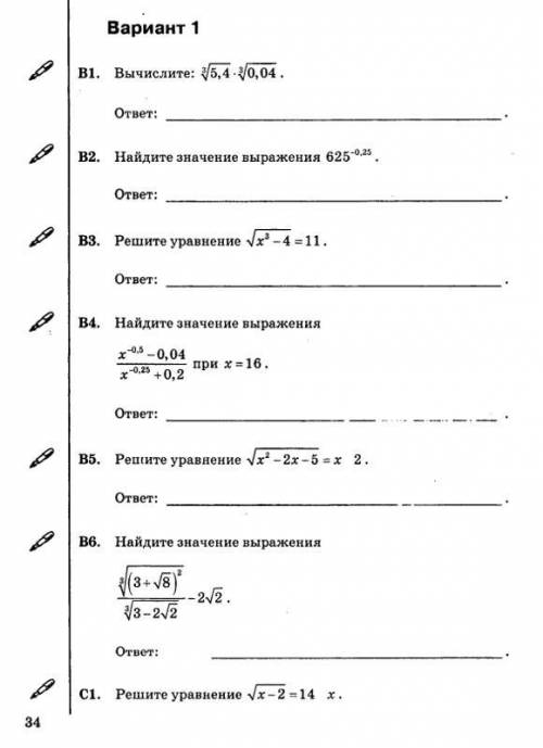 решить задания В6 и С1. Желательно расписав по действиям