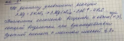 По данному уравнению реакций