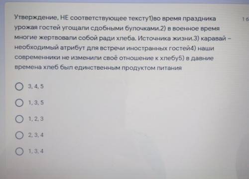 7 класс Испокон веку хлеб был не просто едой. Он был мерилом не толькообщественного благосостояния,