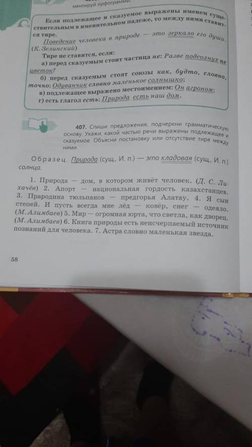 Спишите предложения, подчеркните грамматическую основу. Укажите, какой частью речи выражены подлежащ