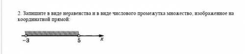 Запишите в виде неравенства и в виде числового промежутка множество ​