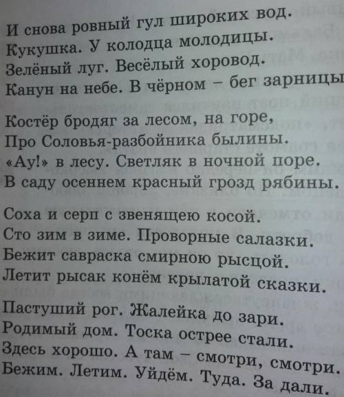 К.Д. Бальмонт 1). Из каждой сьроыы стихотворения выпишите ключевые слова.2). Составьте кластер на те