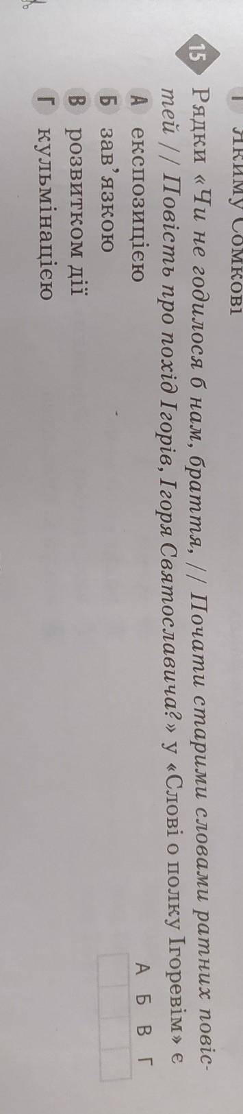 1-У яких творах т шевченко звертався до біблійних мотивів?2 - питання на фото ​