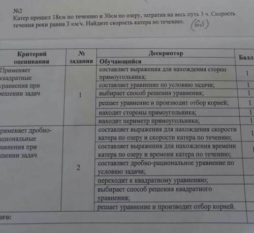 катер км по течению и 30км по озеру затратив на весь путь 3 часа.Скорость течения реки равна 3км/ч.Н