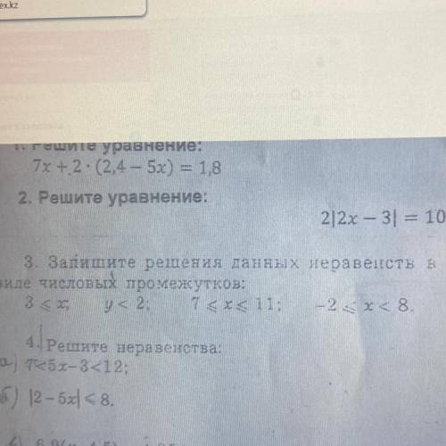 3. Запишите решения данных неравенсть в виде числовых промежутков: Bu у 2; 2 x 8.