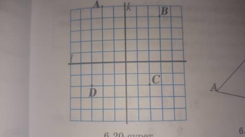 6 класс номер 1042 82 стр.Как далеко точки A, B, C и D от линий P и I.