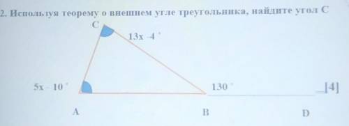 2. Используя теорему о внешнем угле треугольника, найдите угол с 13x 45х10130АBD​