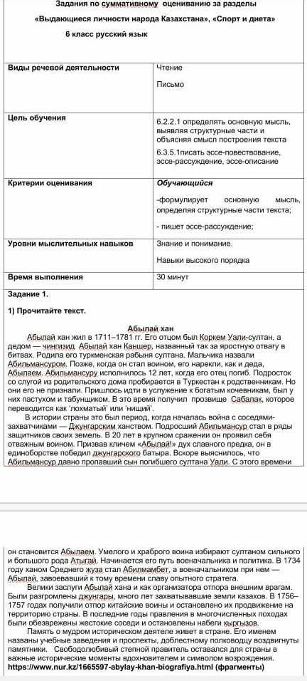 3)Подчеркните в каждой части ключевое предложение. 4) Используя эти предложения, сформулируйте основ