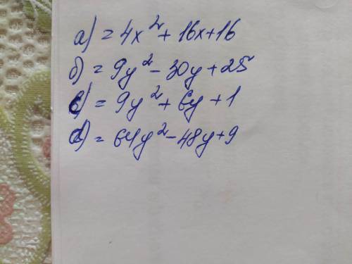 возвести в квадрат a) (2x+4) ²b) (3y-5) ²c) (3y+1) ²d) (8y-3) ²​