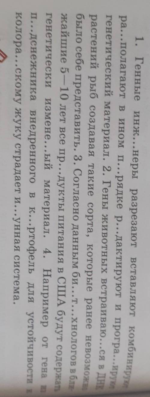 КТО МОЖЕТ Выполни упр. 432. Подчеркни в 1 пр-ии только ОЧ, во 2 – только /ДО/, в 3 – выдели вводную