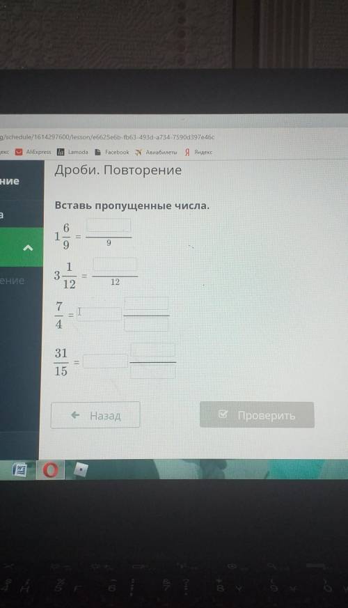 Вставь пропущенные числа 1 6/9= /93 1/12= /127/4=31/15​