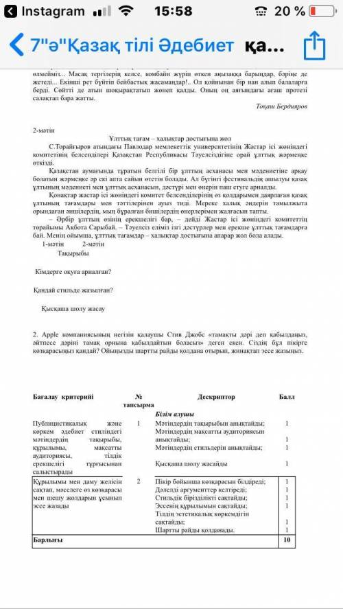 Срошна керек казак тілі 7 сынып 3 токсан 1 бжб