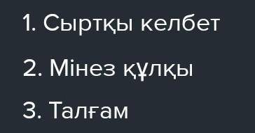 5-сынып 134 бет 7 тапсырма қазақ тілі​