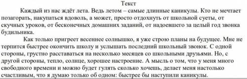 Сформулируйте свою позицию по данному тексту, оцениваяпредложенную информацию. При ответе опирайтесь