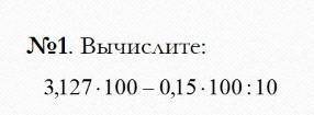 Столбиком решите а не просто ответ .​