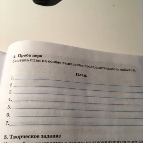 6. Оценка Чему, по-твоему, учит это произведение? достиг стремлюсь Бельчонок и ёлочка