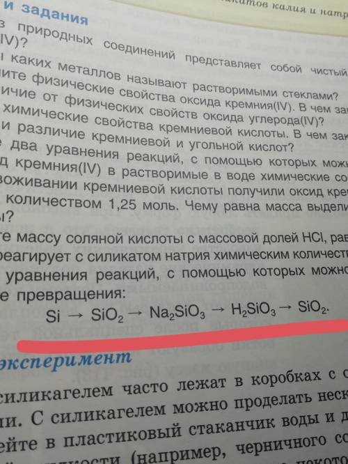 Запишите уравнения реакций, с которых можно осуществить следующие превращения: !Номер 8!