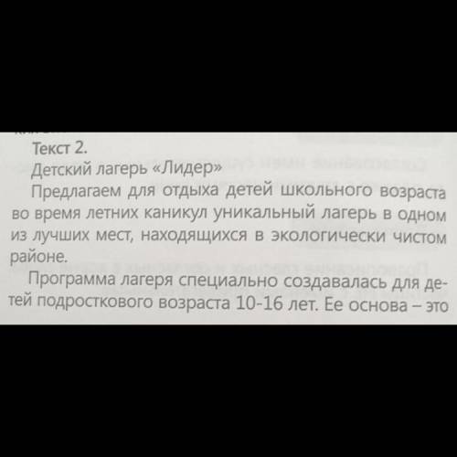 2.прослушайте тексты ещё раз, заполните таблицу на фото есть тексты