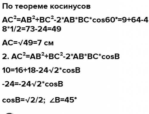 ГЕОМЕТРИЧЕСКАЯ ЗАДАЧА 100+ В прямоугольном треугольнике ABC стороны которого (3 4 5) угол С лежащий