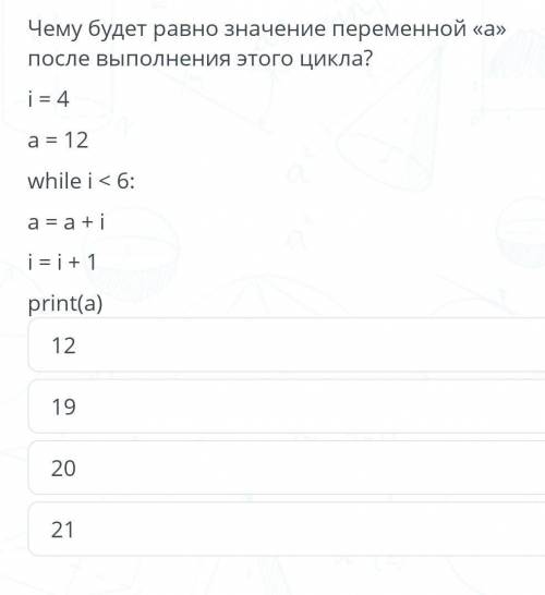 Информатика : Python цикл whileПросто напишите цифру и всё.​