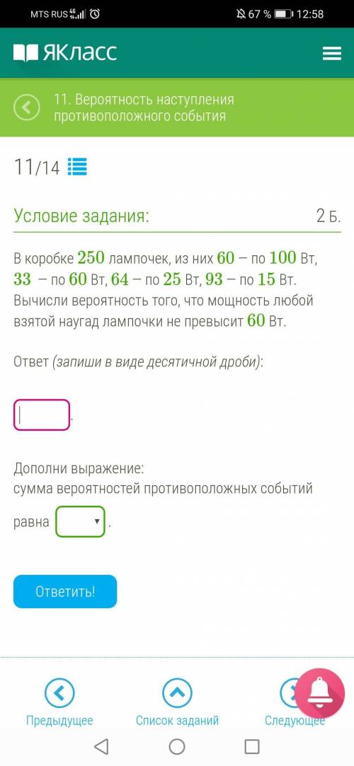 ВАМ ЧТО ТАК ТРУДНО ОТВЕТИТЬ НА ВОПРОС? ПОЧЕМУ ВСЕ УХОДЯТ И СМОТРЯТ С ТРЕМЯ ЗАДАЧАМИ