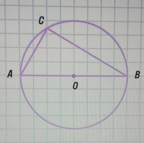 В окружности с центром о вписан треугольник с вершинами A B и c. Точка O лежит на стороне AB. Найди