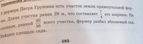 Решите так как в классеТо есть надо брать от числа. Пример:От числа 2828:4=77*7=49ответ:79​