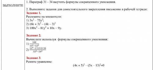 Первое и третье задание