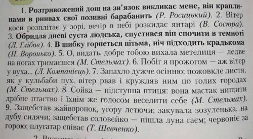 Визначити смислові відношення. ​