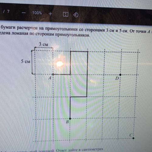 2) На рисунке, данном в условии, начертите по сторонам прямоугольников какую-нибудь ломаную, которая