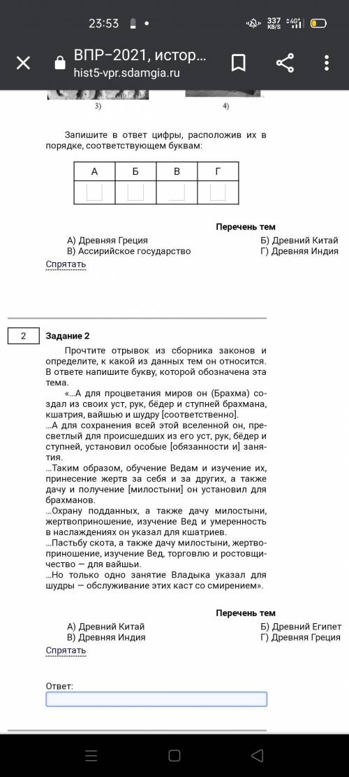 Про­чти­те от­ры­вок из сбор­ни­ка за­ко­нов и опре­де­ли­те, к какой из дан­ных тем он от­но­сит­ся