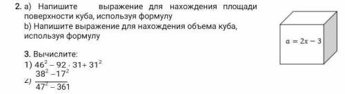 Выполнение а) и б надо ​ номер 2 задание 2