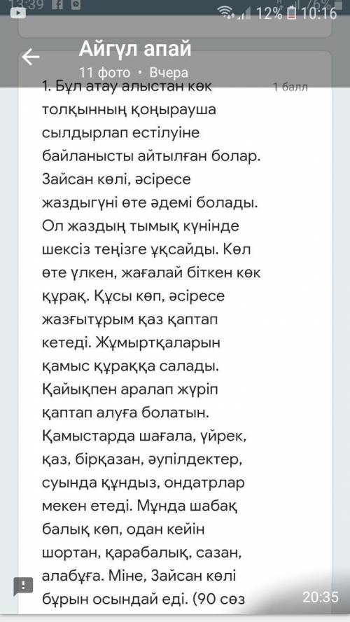 бұл атау алыстан көк толқынның қоңырауша қонырауша сылдырлап естіліуіне байланысты айтылған болар.За