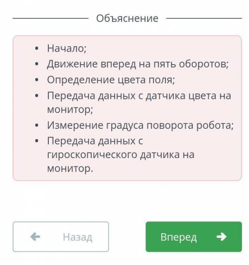 Тема урока: Движение робота по линии урок№1 1.Вспомни режимы датчика цвета!2. Изучи предложенный про