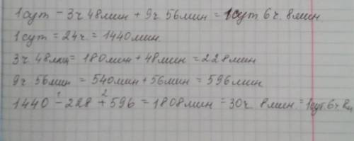 7 Определи порядок действий и вычисли.156 · (6 075 + 9 980 - 15 996): 26(8 162 - 37 929:47) 208 - 90