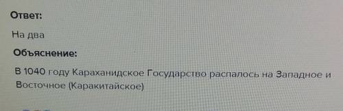 Опишите владения Караханидов?​