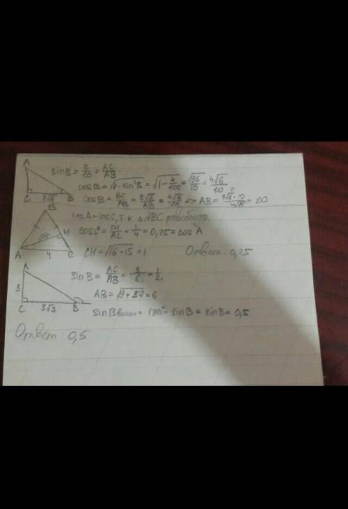 В ТРЕУГОЛЬНИКЕ ABC ПРОВЕДЕНА ВЫСОТА CH К ОСНОВАНИЮ AB. ИЗВЕСТНО ЧТО, AH=100 ММ, HB= 25 ММ НАЙТИ: CH,